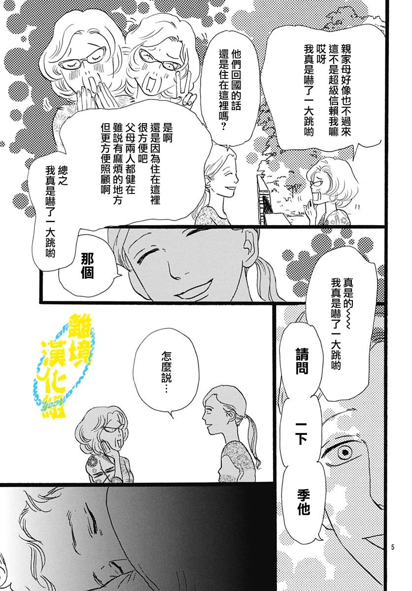 第13话7