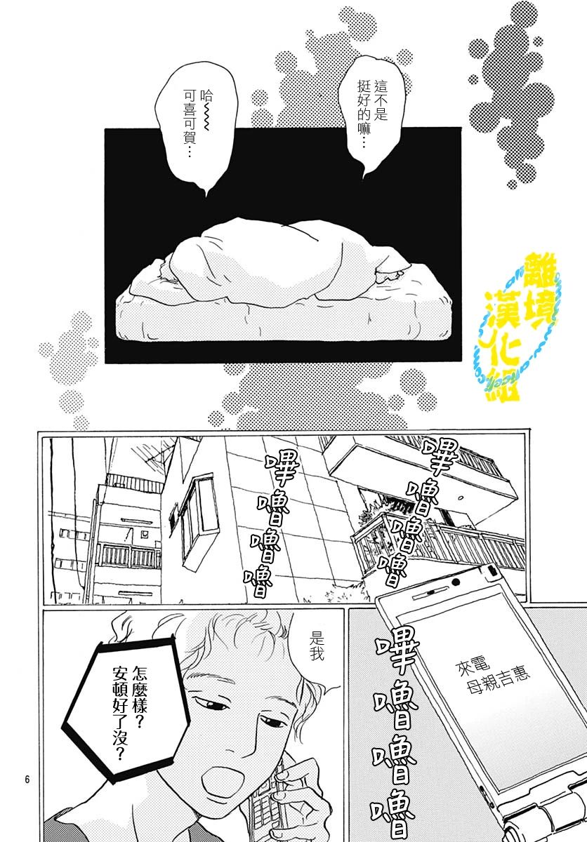 第13话8