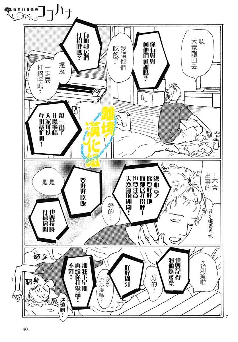 第13话9