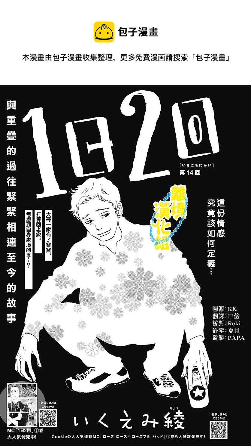 第14话0