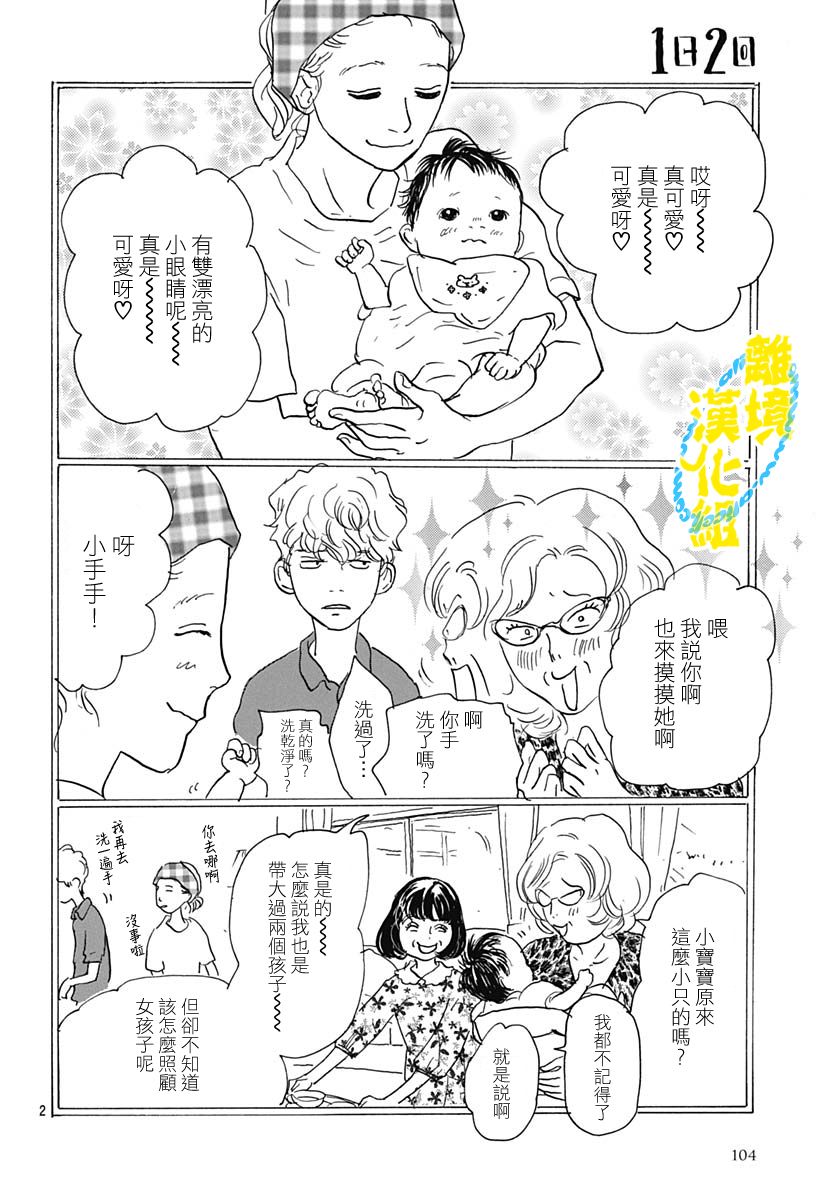 第14话1