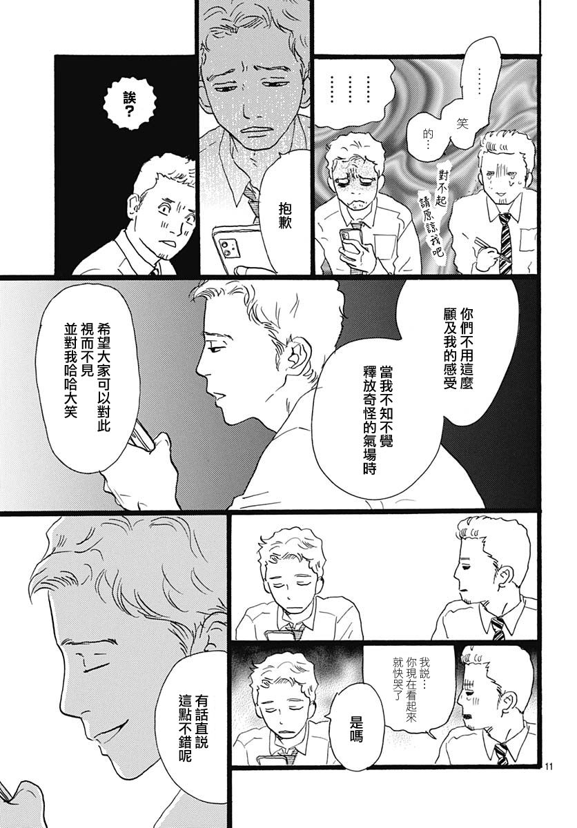 第14话10