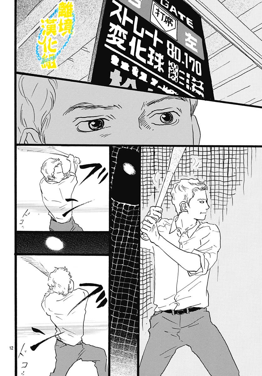 第14话11