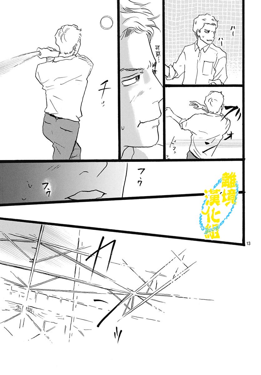 第14话12