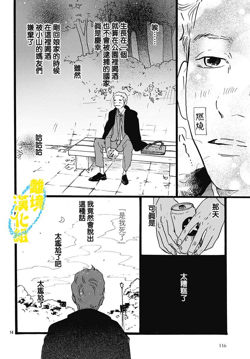 第14话13