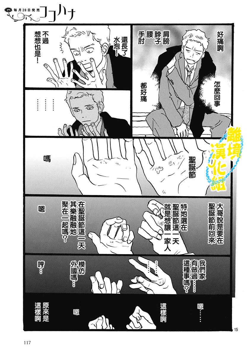 第14话14