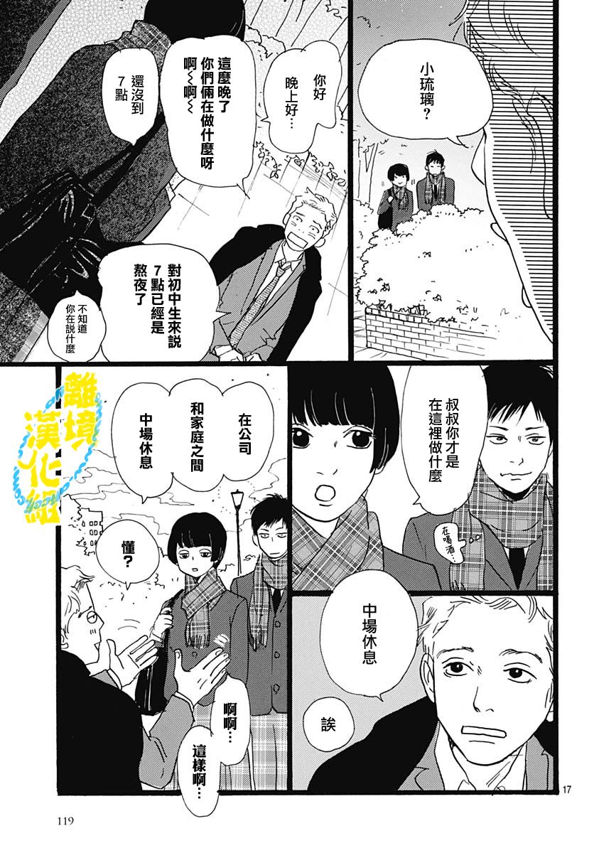 第14话16
