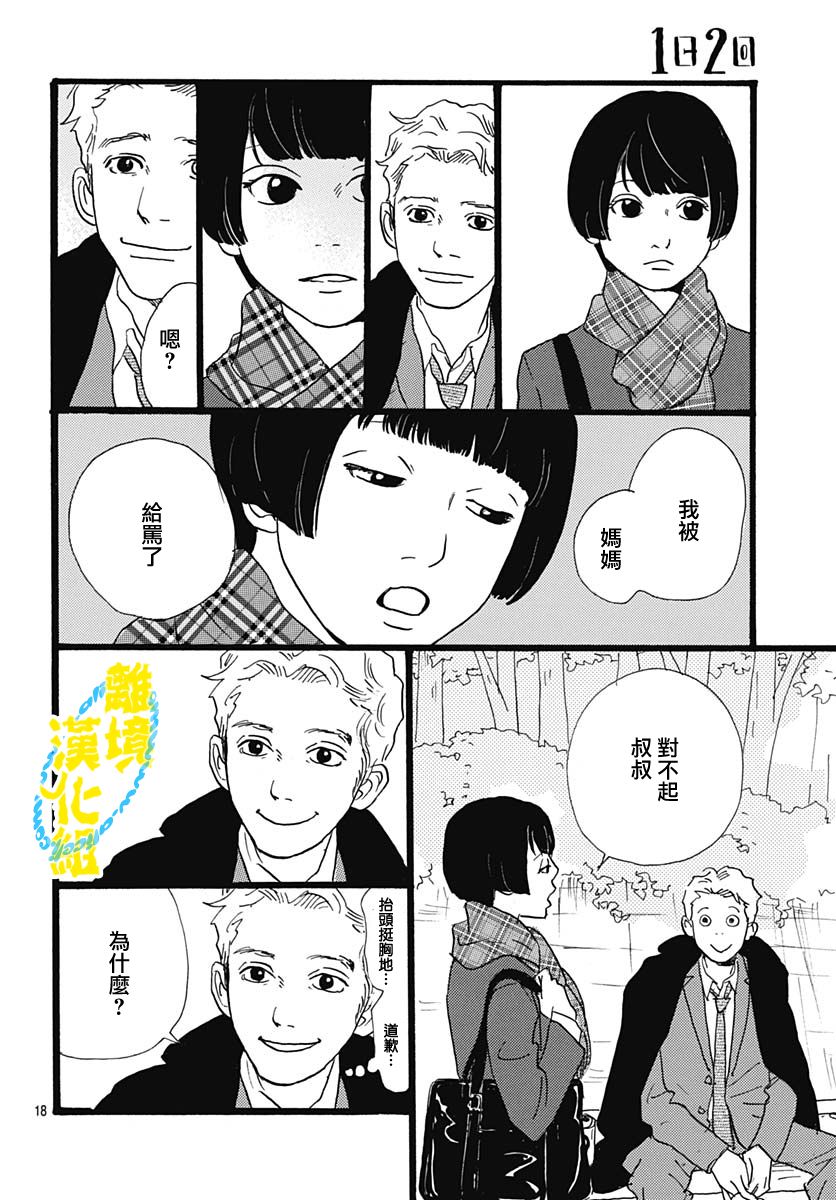 第14话17