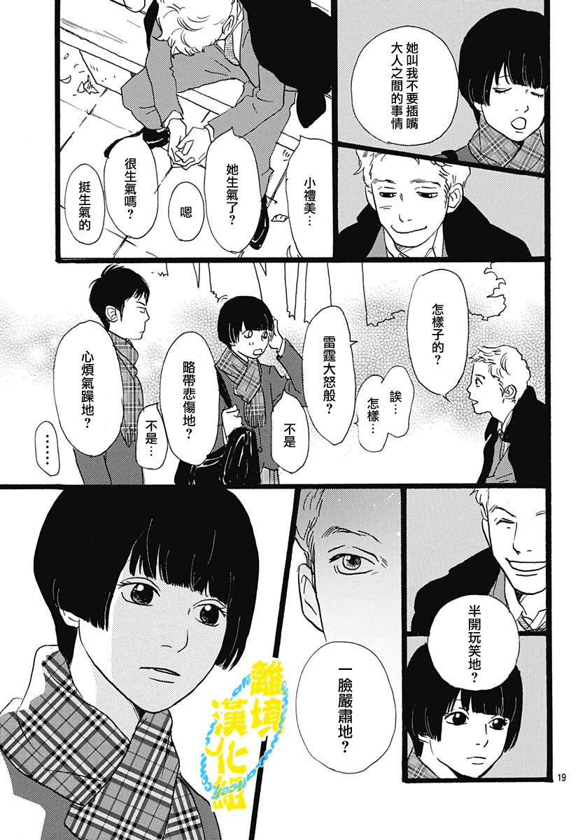 第14话18
