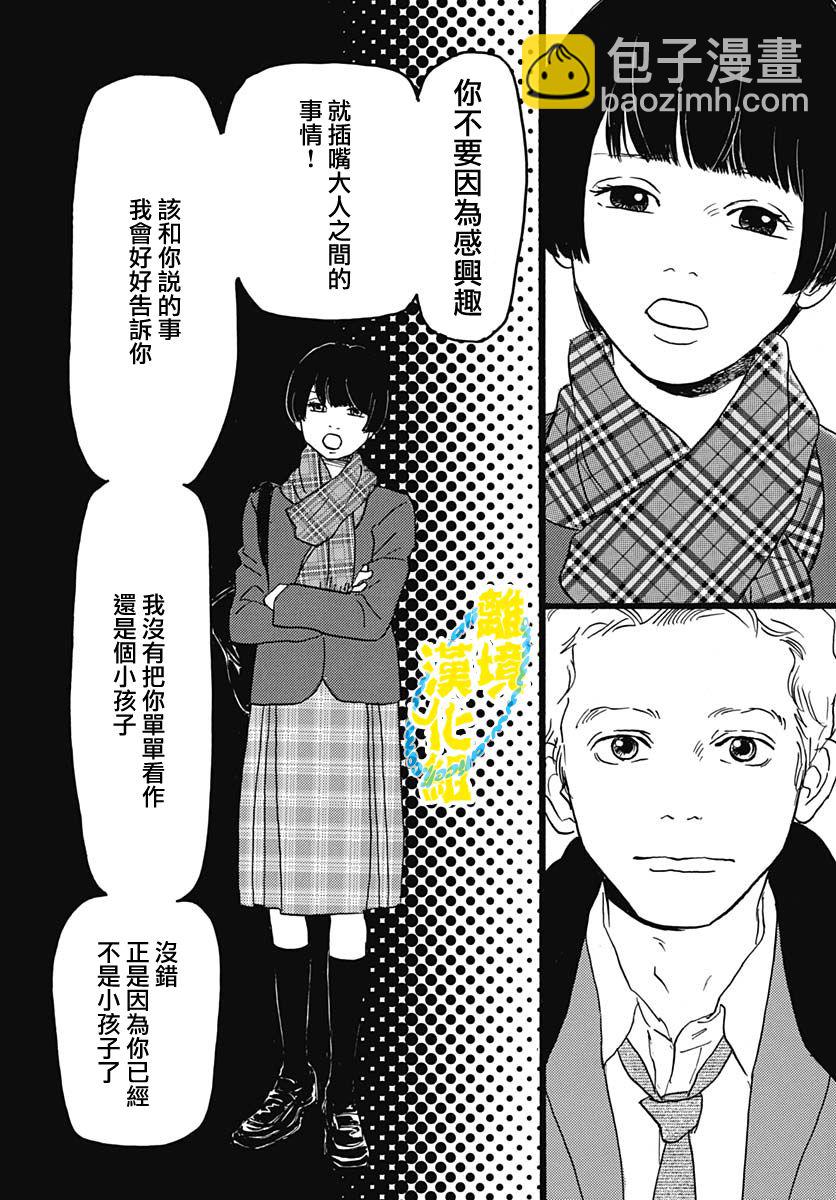 第14话19