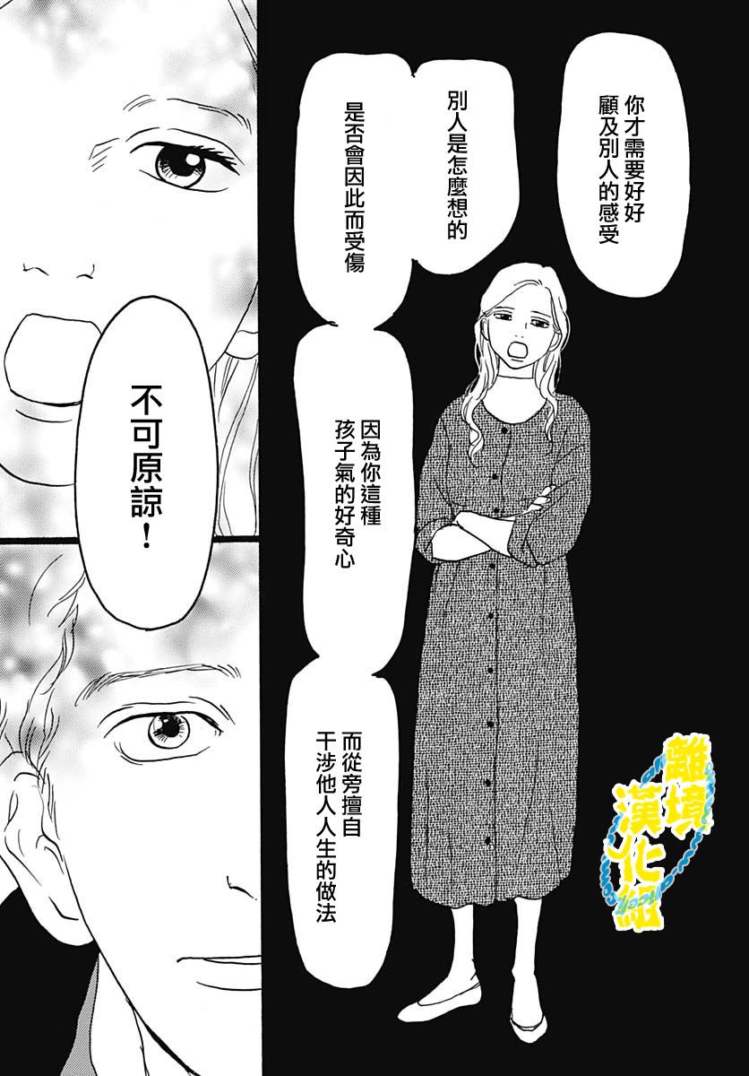 第14话20