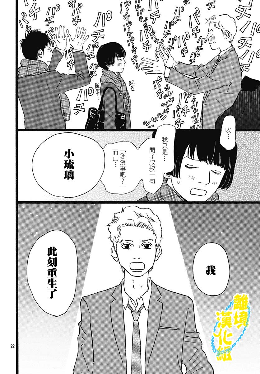 第14话21