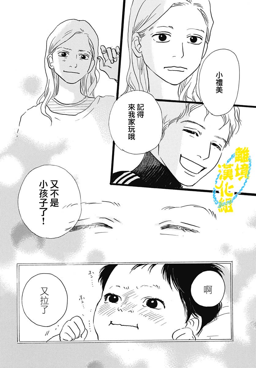 第14话25