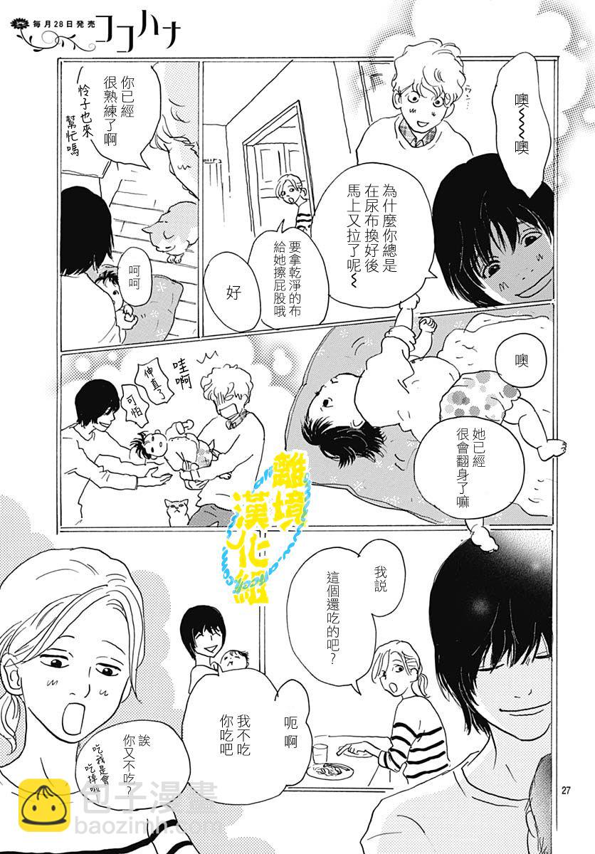 第14话26