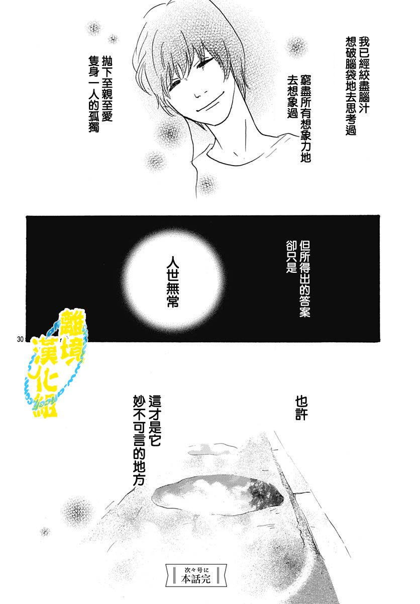第14话29