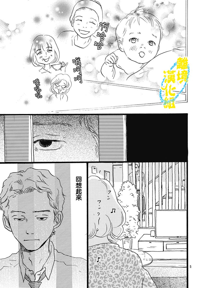 第14话4