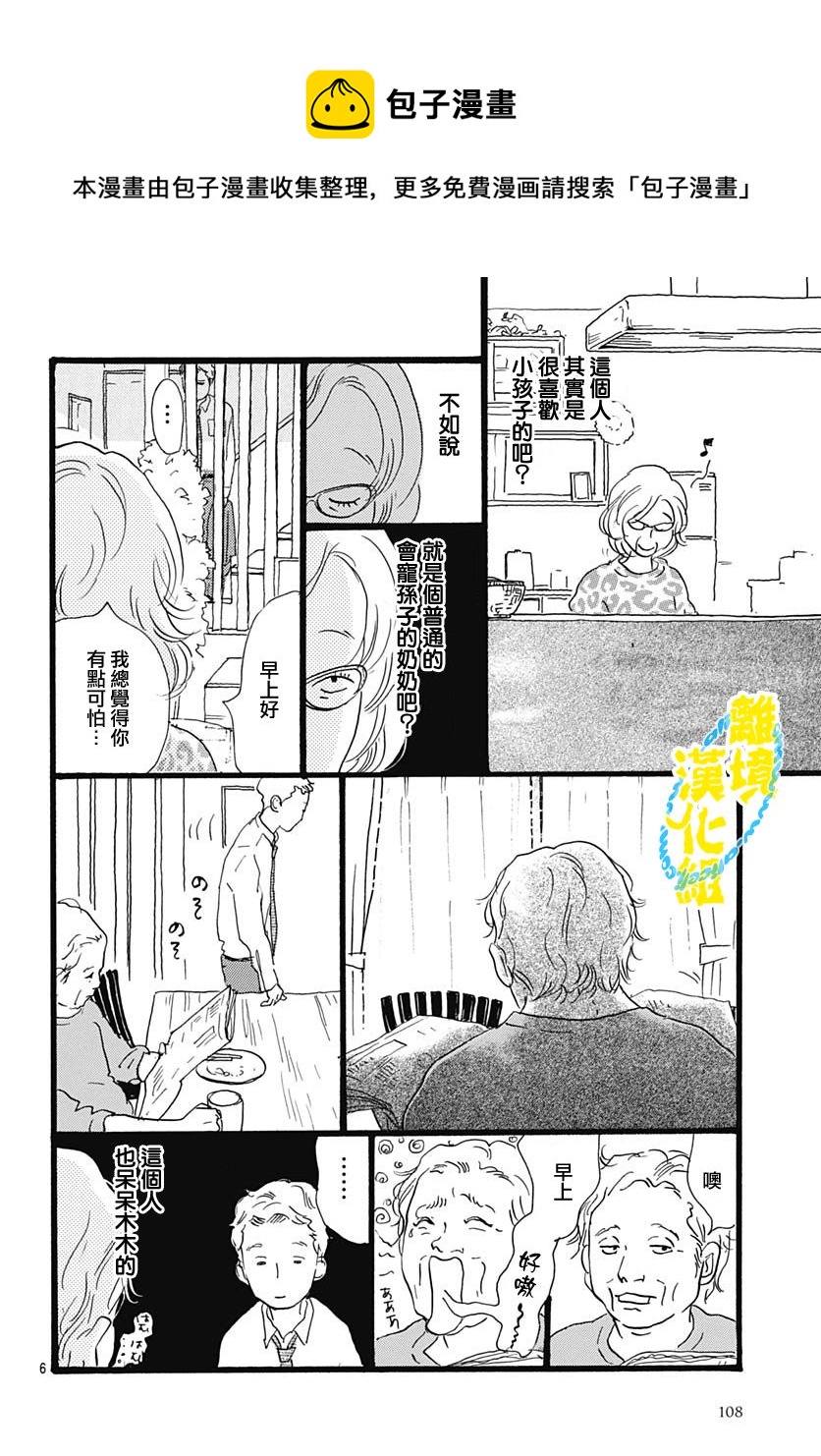 第14话5