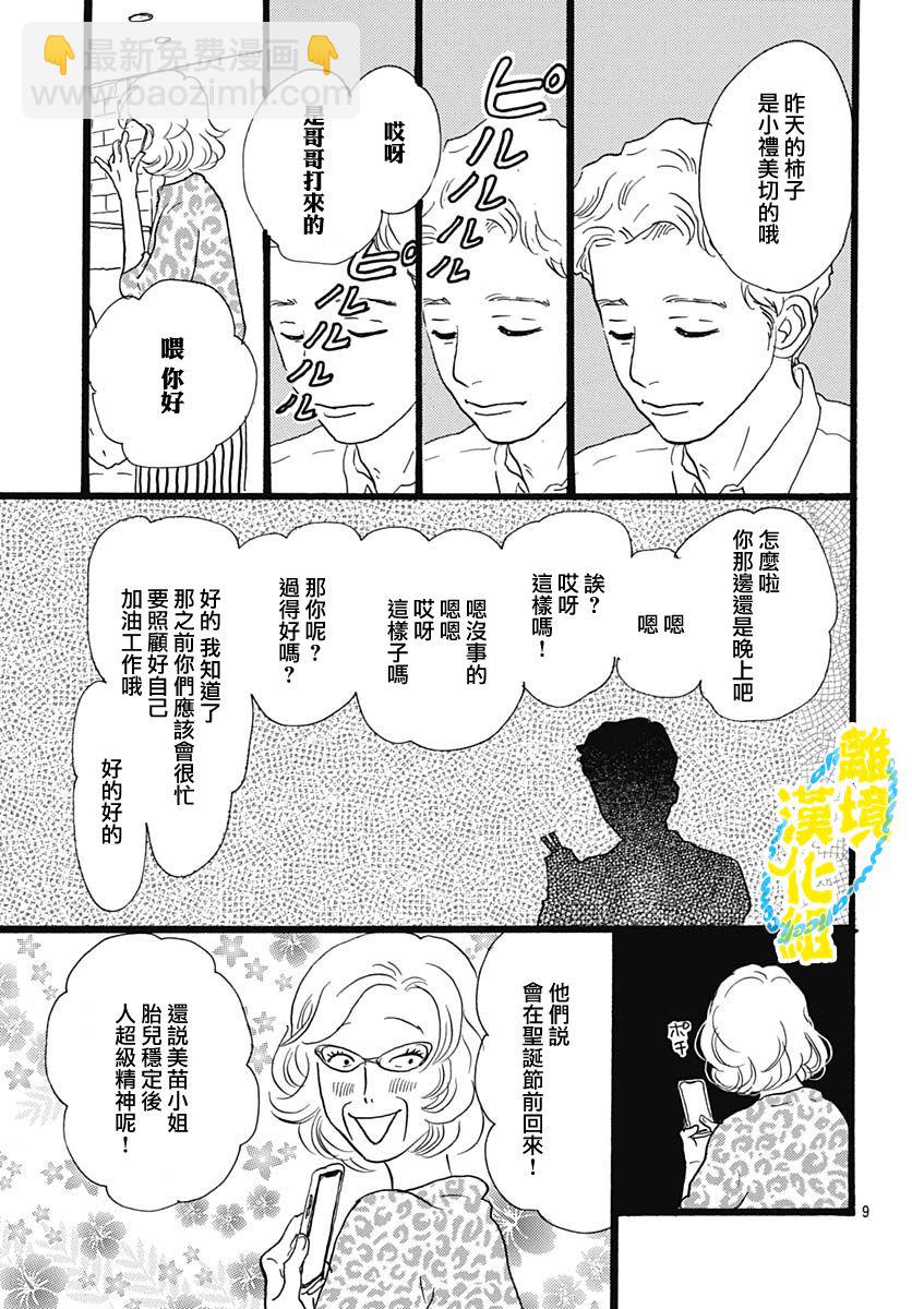 第14话8