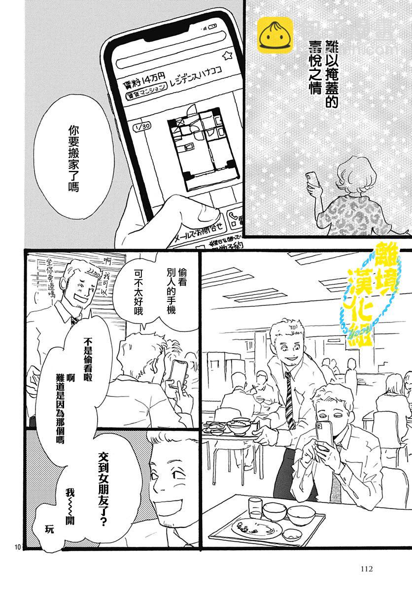 第14话9