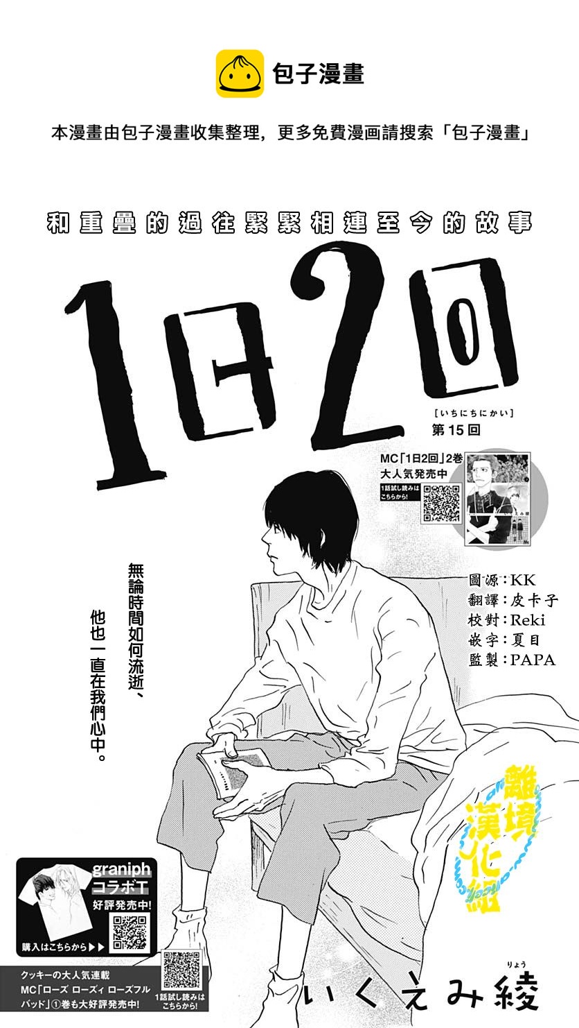 第15话0