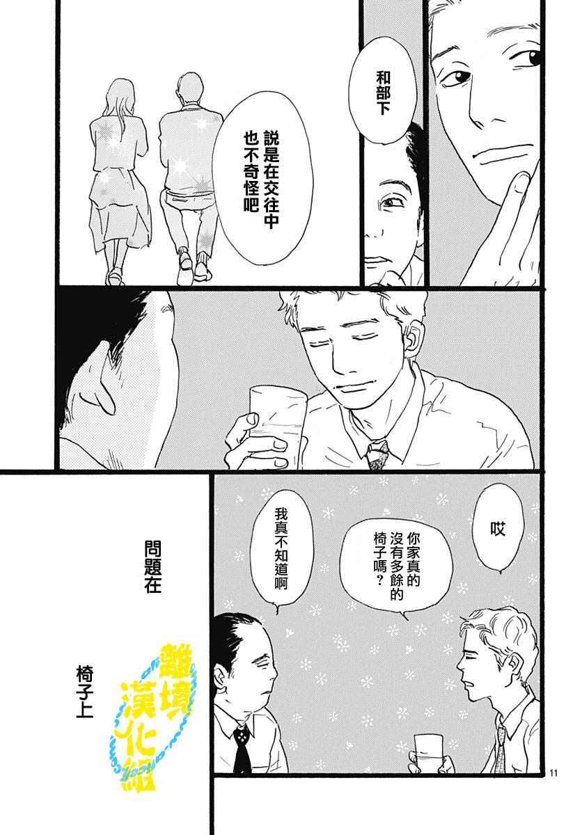 第15话10
