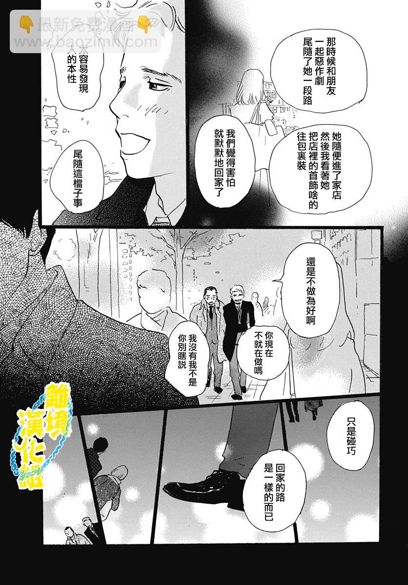 第15话12