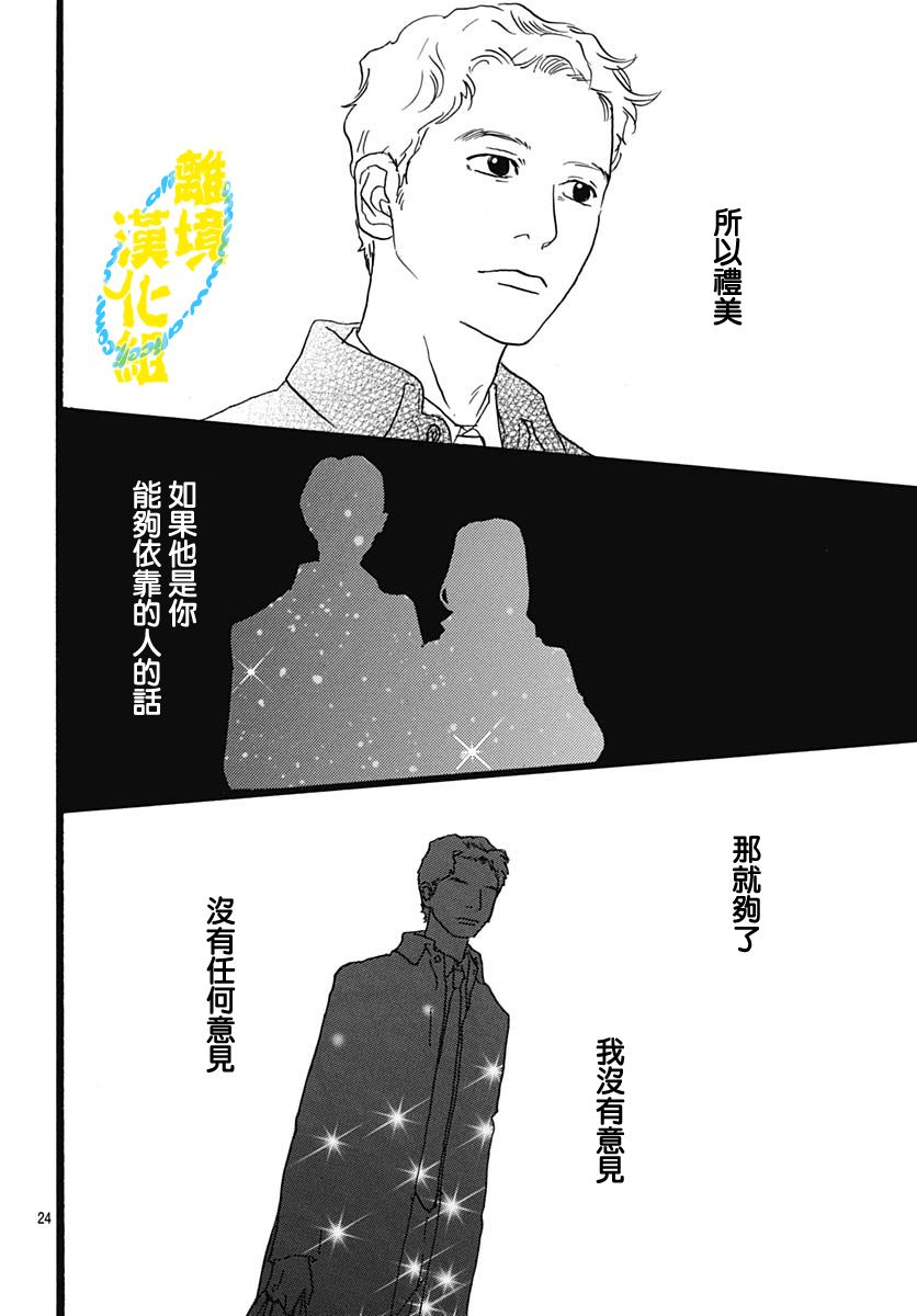 第15话23