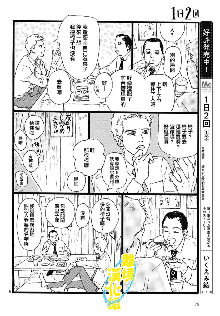 第15话5