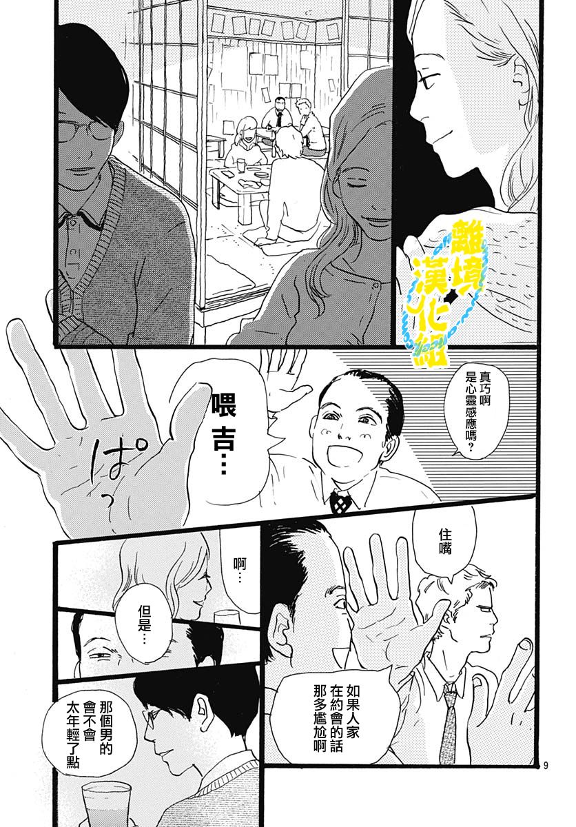 第15话8