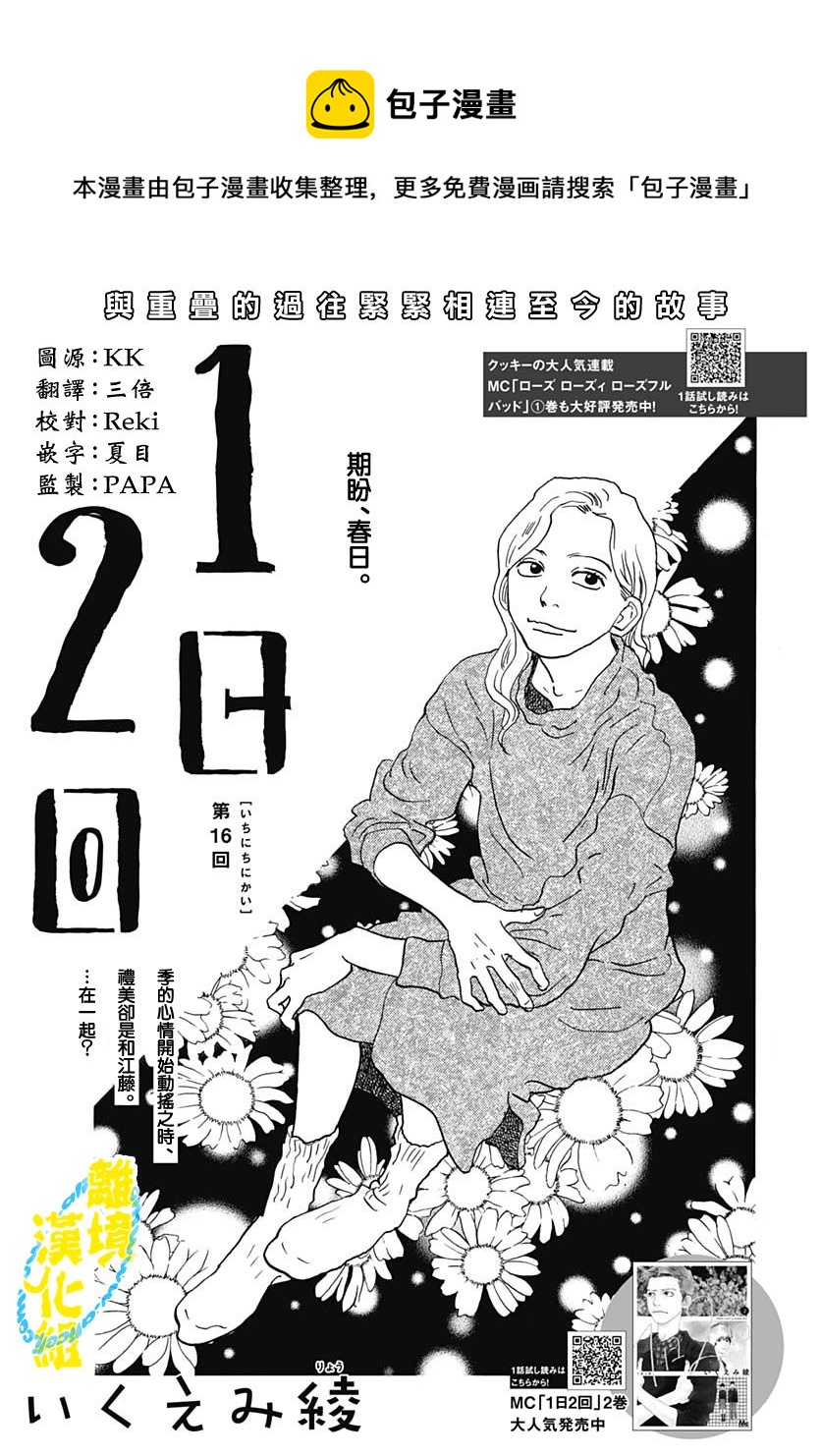 第16话0