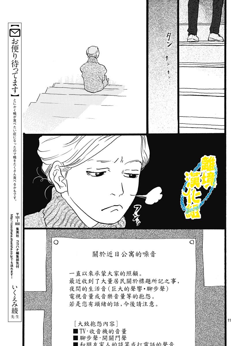 第16话10