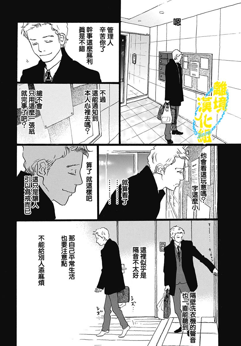 第16话11