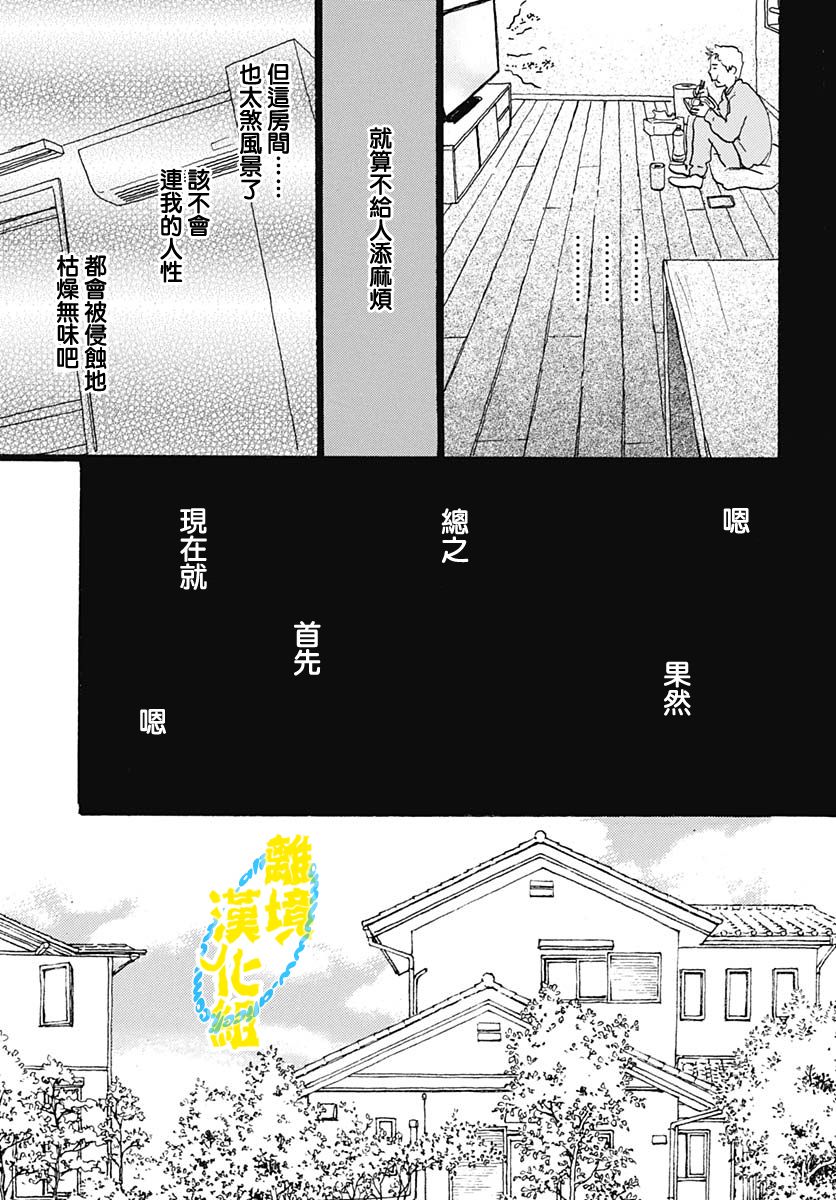 第16话12