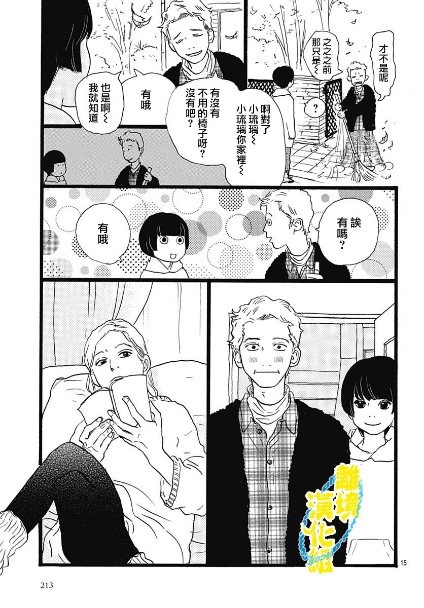 第16话14