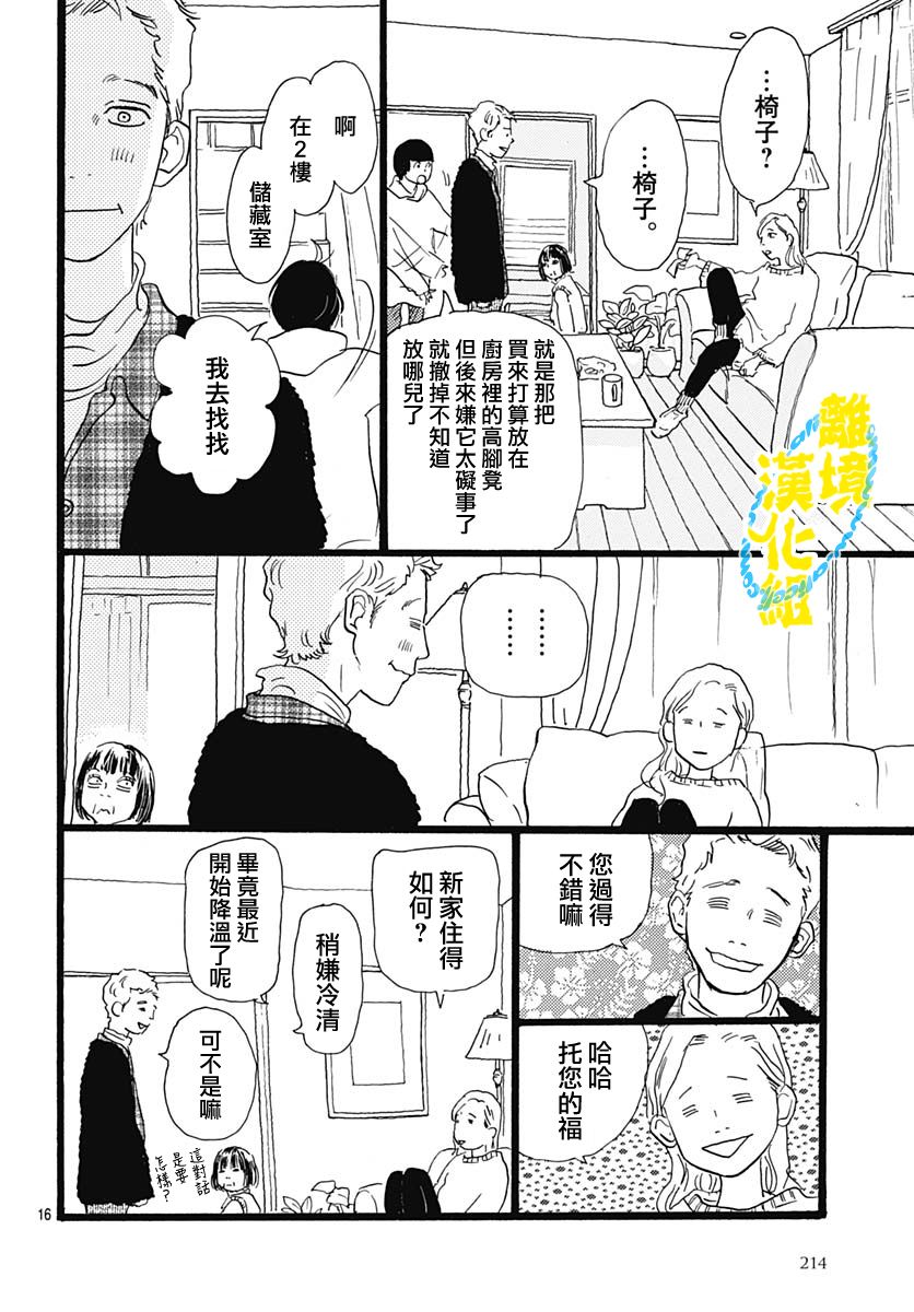 第16话15