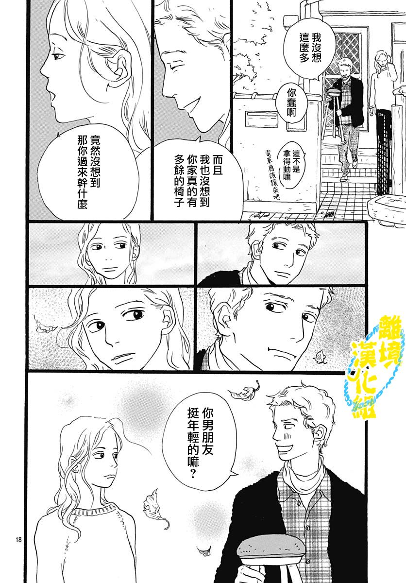 第16话17