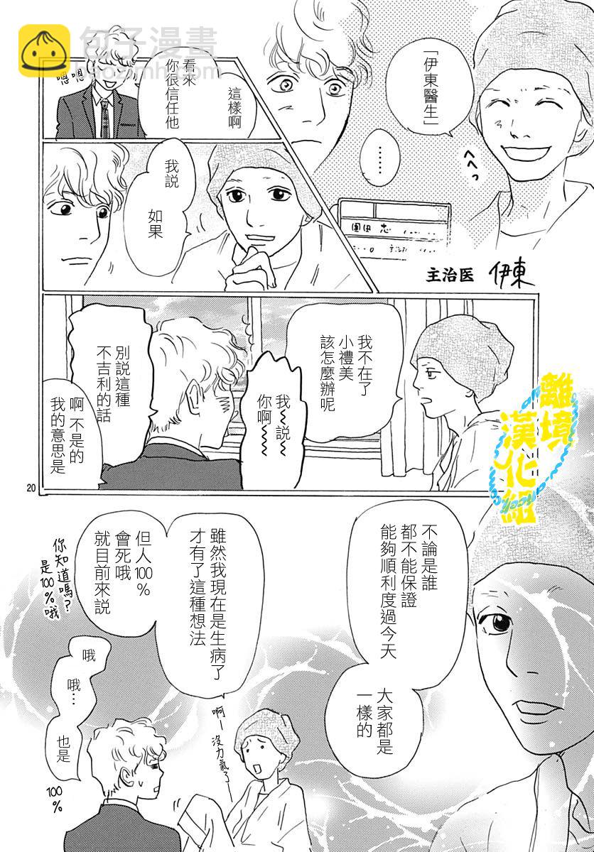 第16话19