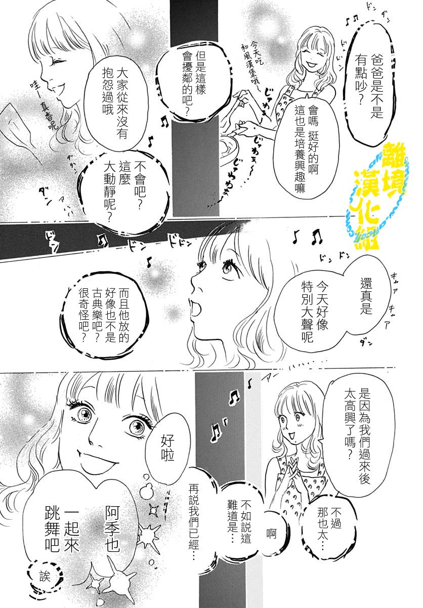 第16话2