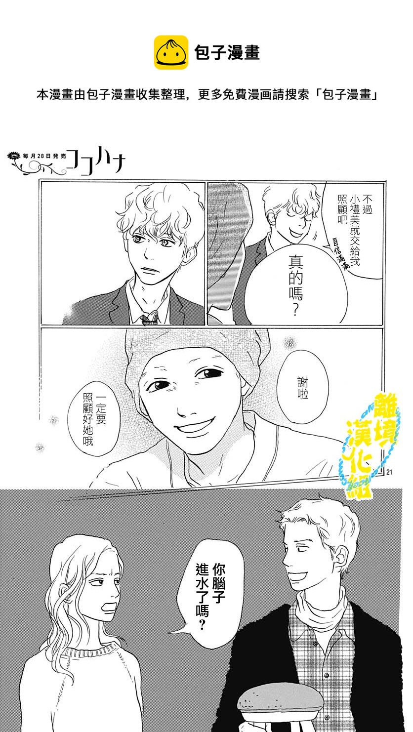 第16话20