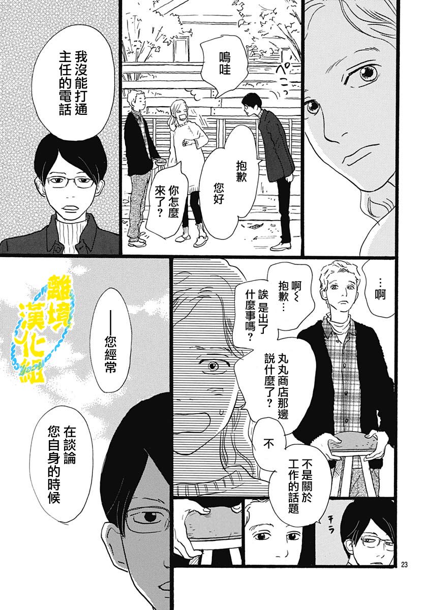 第16话22