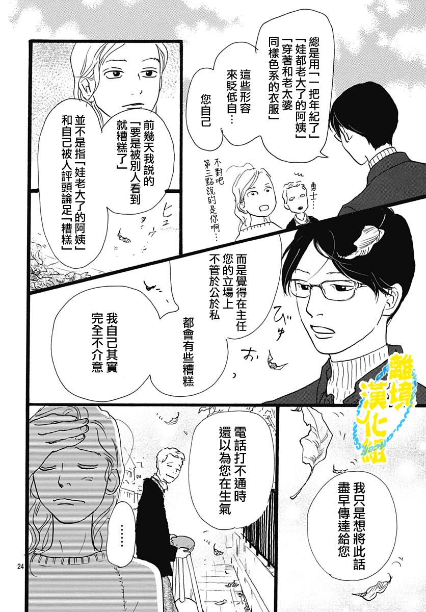 第16话23