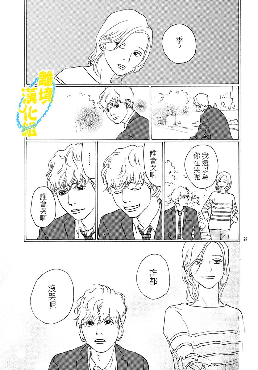 第16话26