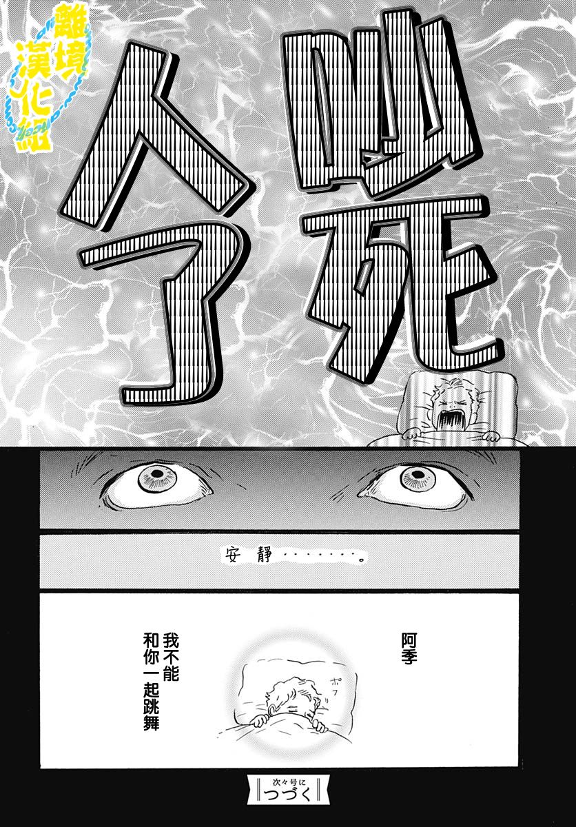 第16话29