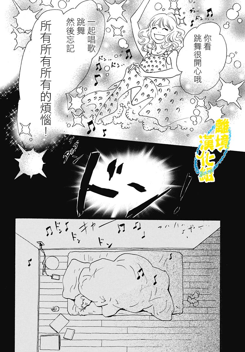 第16话3