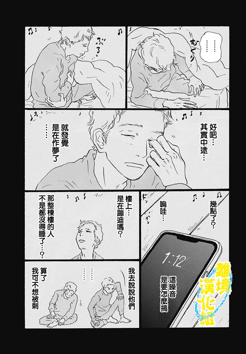 第16话4