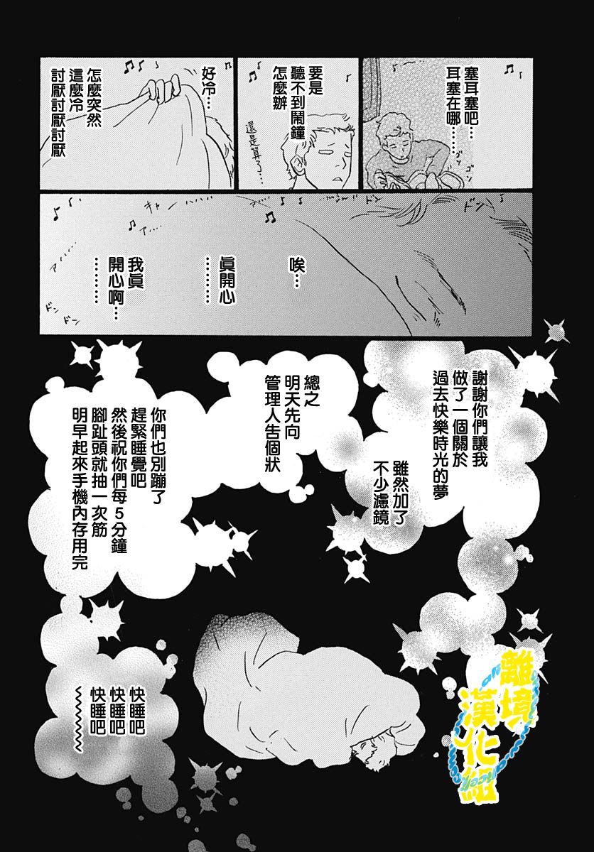 第16话5