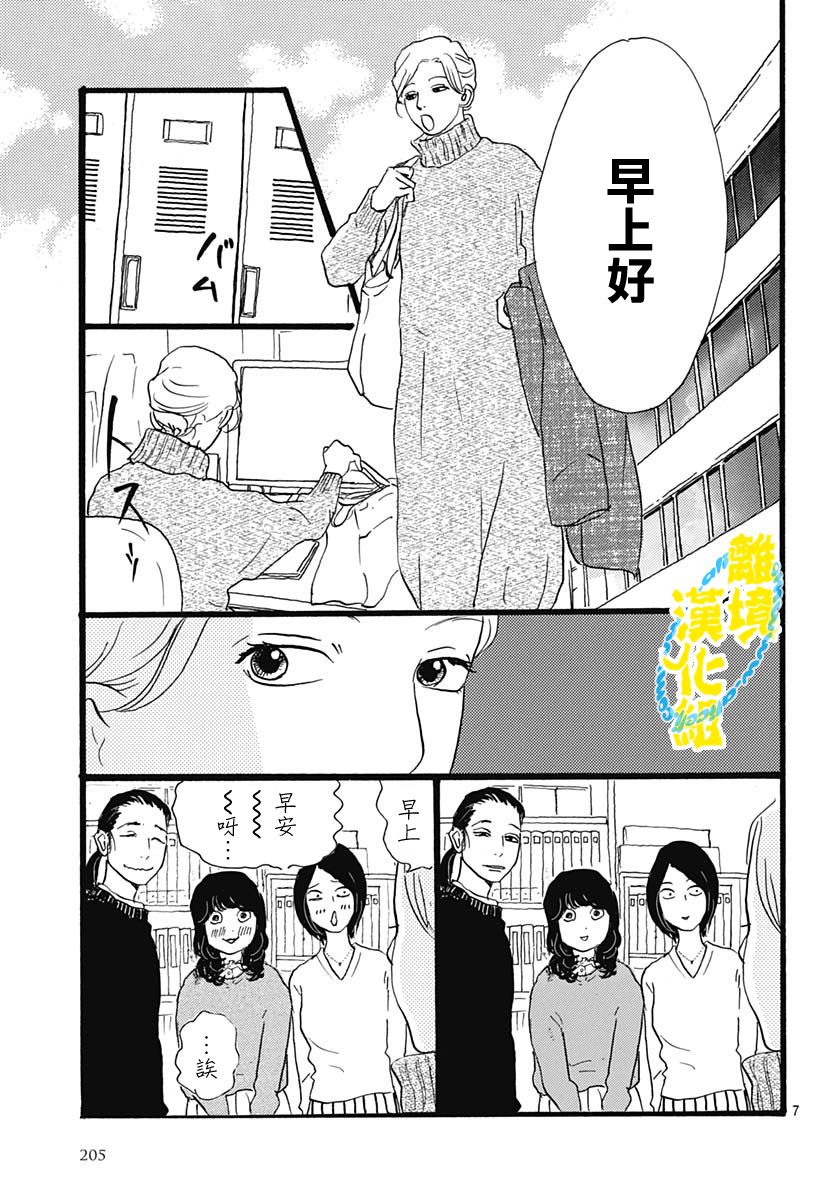 第16话6