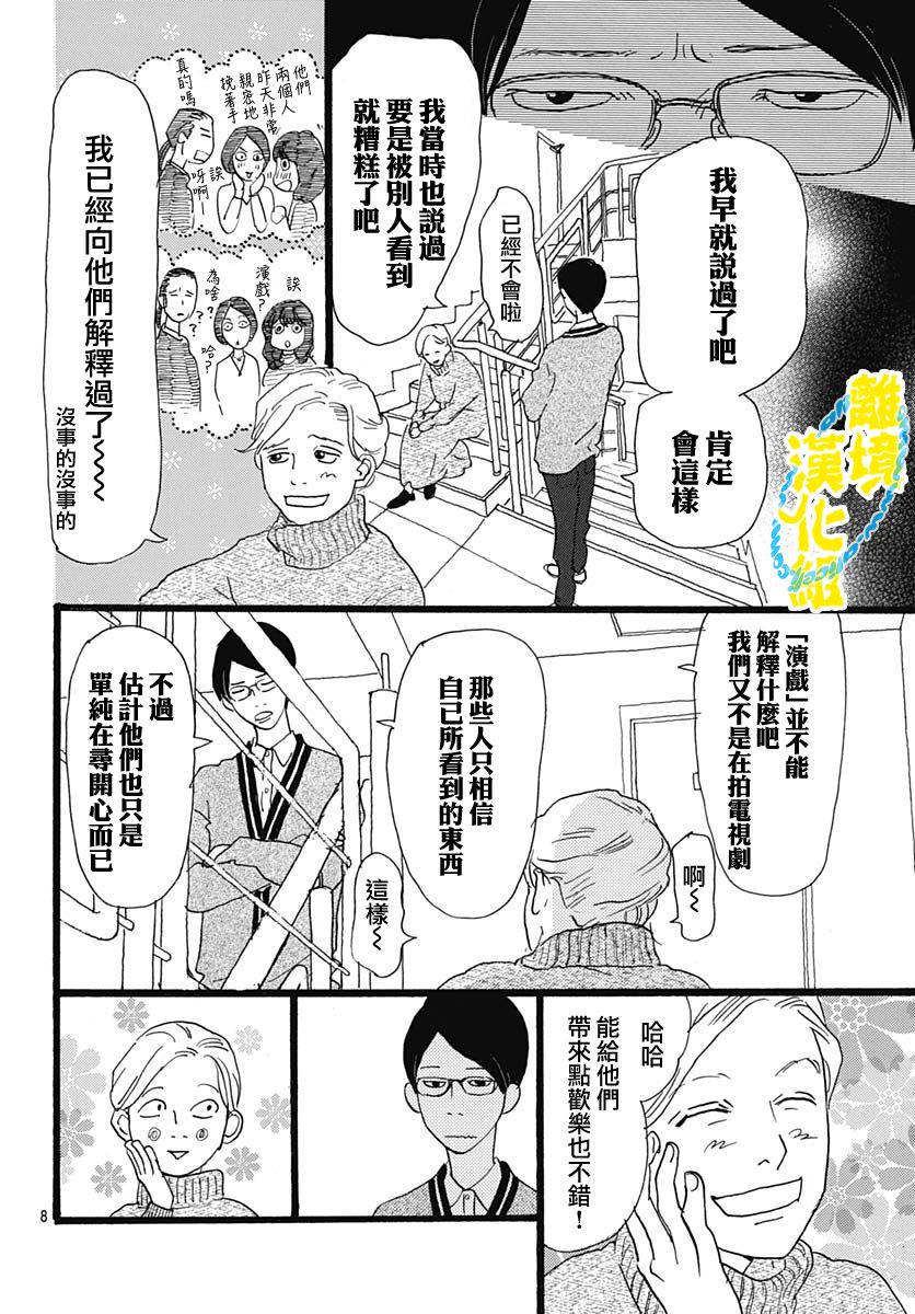 第16话7