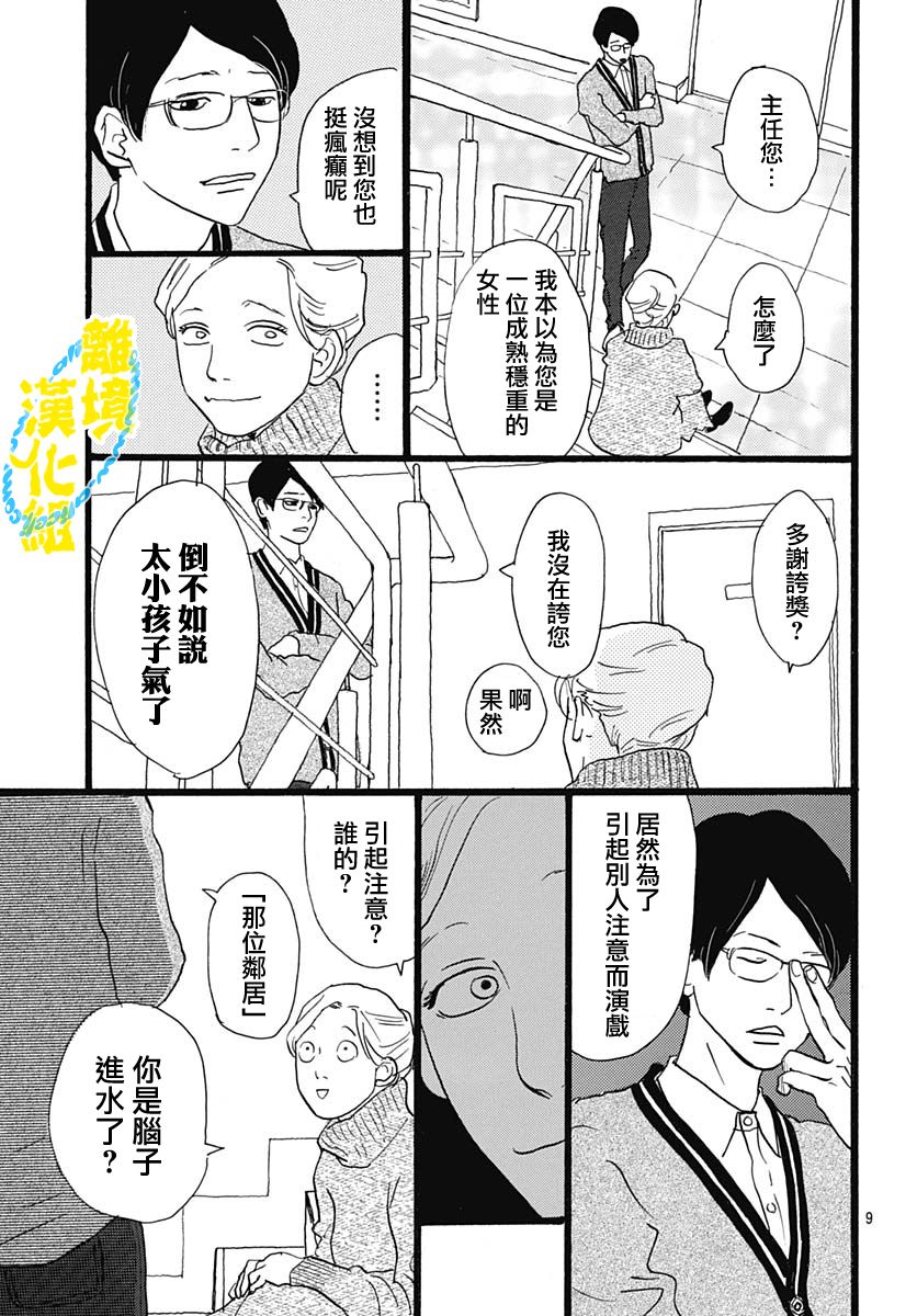 第16话8