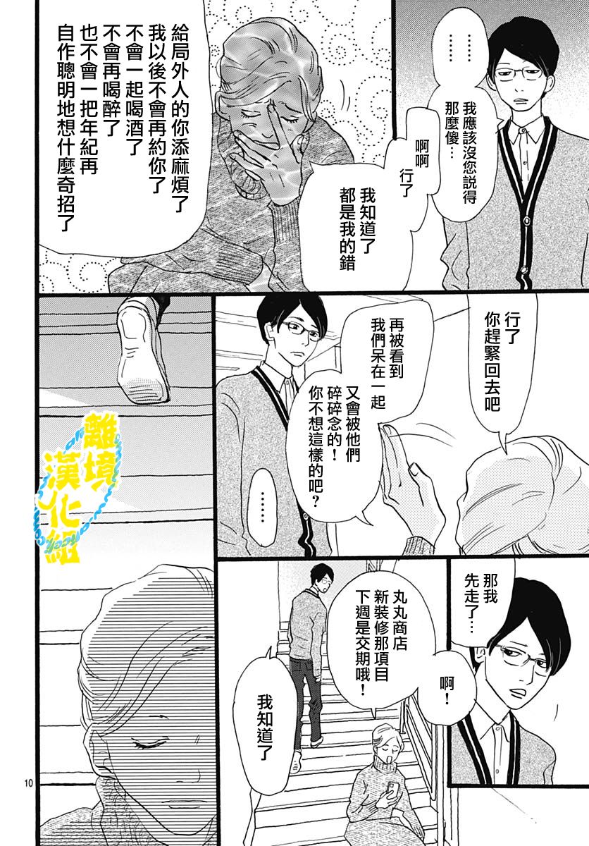 第16话9